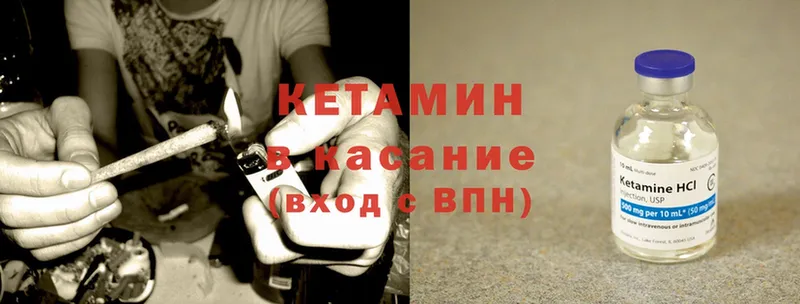 КЕТАМИН ketamine  купить закладку  Злынка 